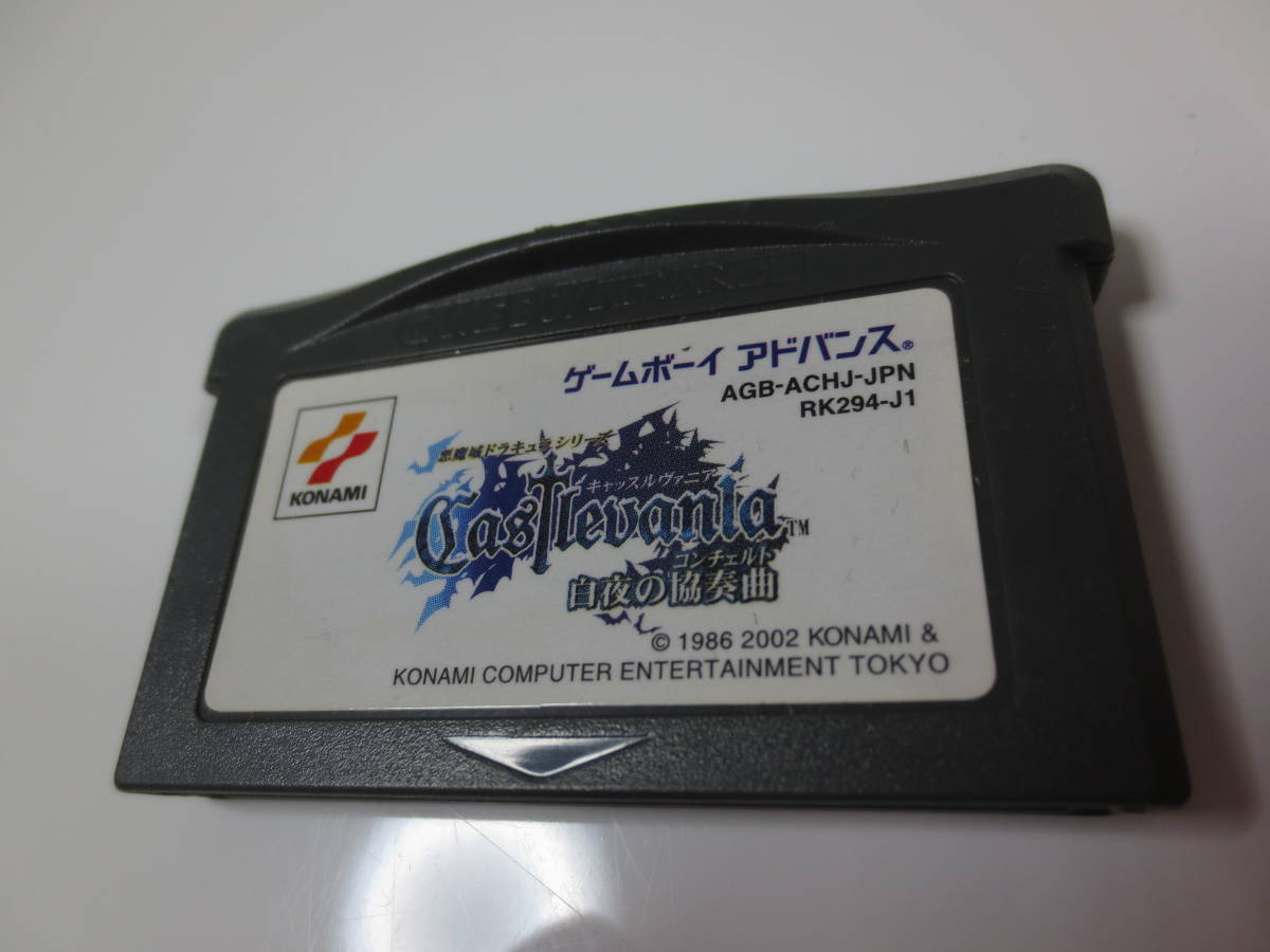Castlevania Advance Collection Switch(GBA)キャッスルヴァニア 悪魔 
