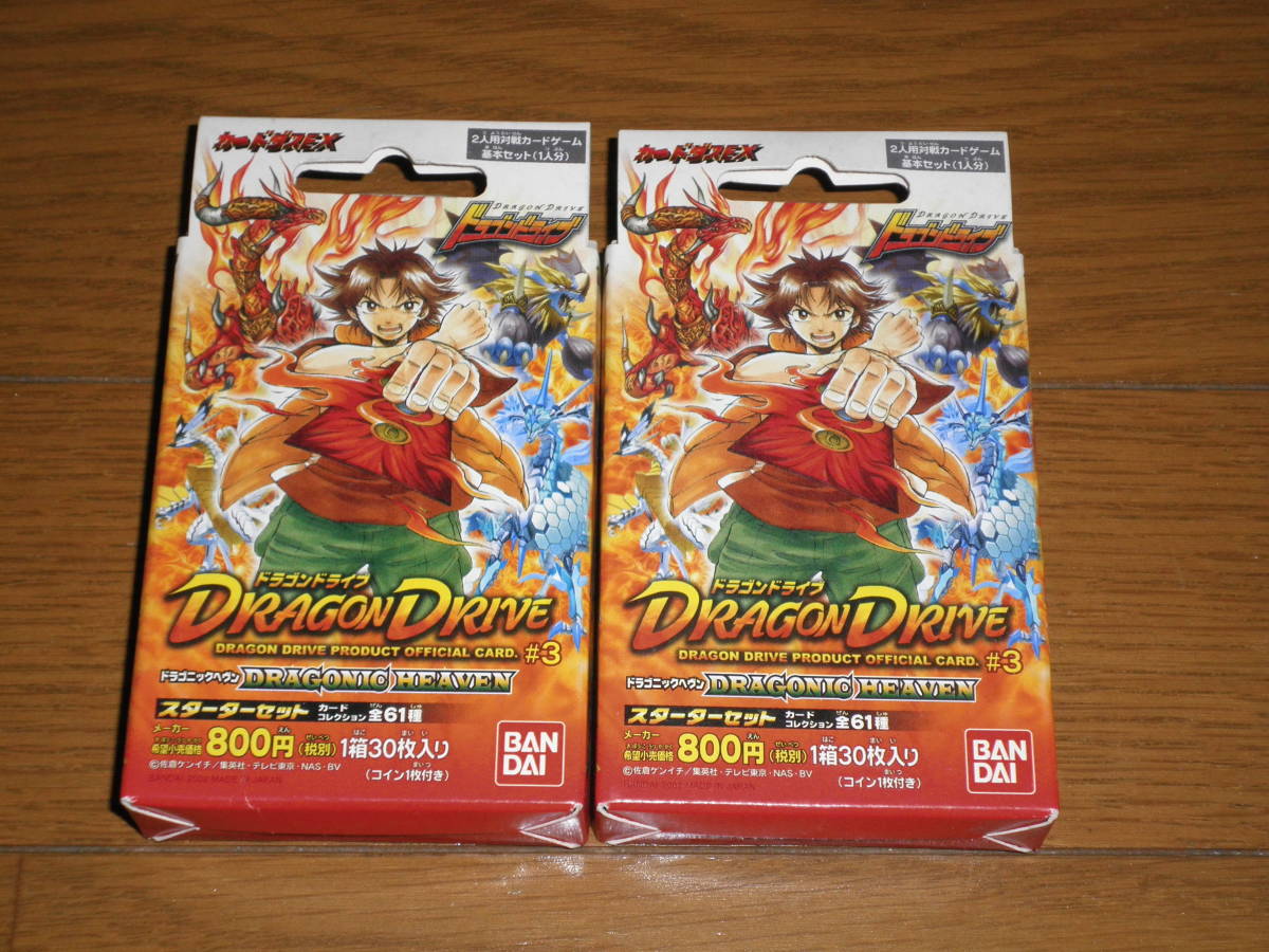 ドラゴンドライブ　トレーディングカード 3枚セット 即△ドラゴンドライブ DRAGON DRIVE OFFICIAL CARD #3 ドラゴニック