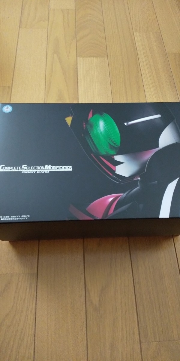 仮面ライダーディケイド コンプリートセレクションモディフィ