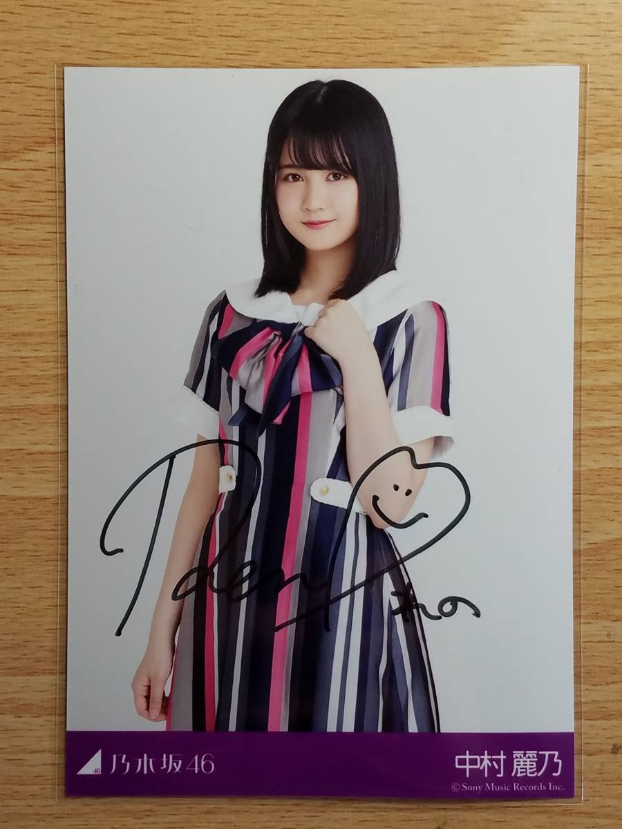 NMB 中野麗来 サイン入り生写真 乃木坂46 中村麗乃 生写真 直筆サイン入り スペシャルプレゼント 当選