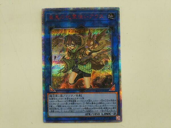 遊戯王 守護神官マナ 20thシークレット 遊戯王守護神官マナ 20th