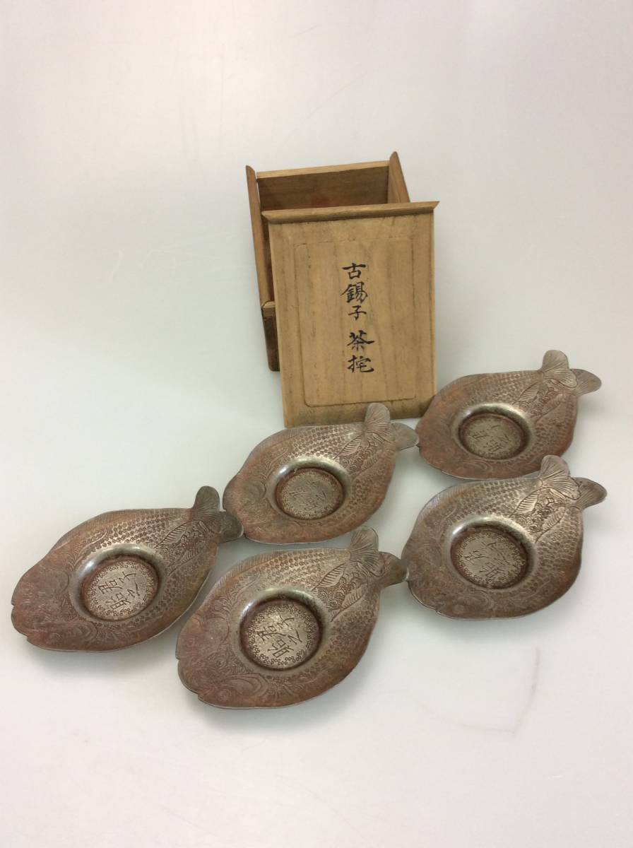五郎三郎 造 共箱 夢工房金谷 金谷五郎三郎 治金工家『金屋五郎三郎
