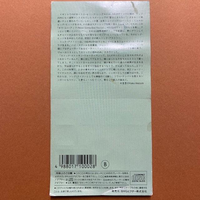 廃盤 8cm シングル CD リック・アストリー Never Gonna Give You Up Rick Astley_2