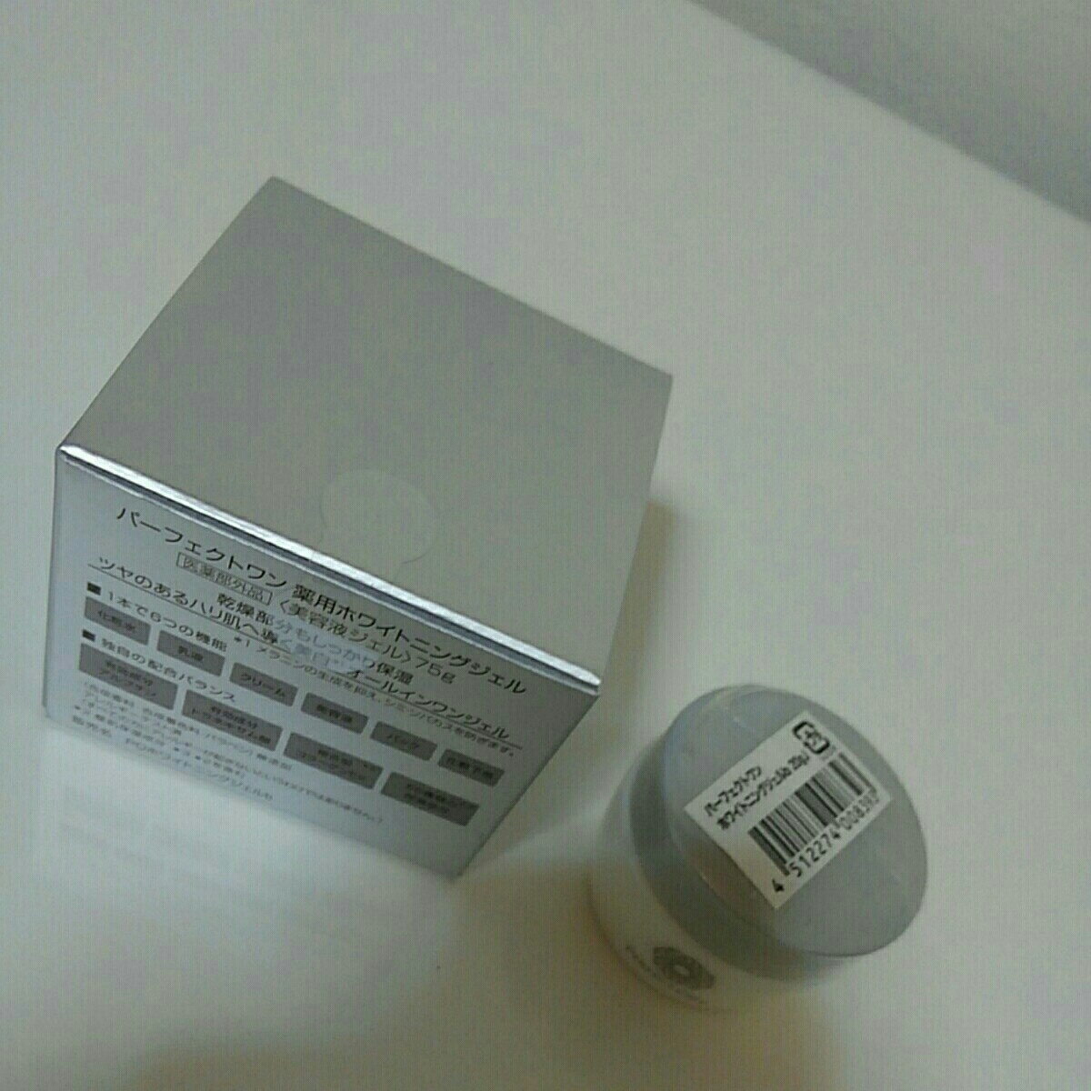 パーフェクトワン 薬用ホワイトニングジェル　75g おまけ20g　_3