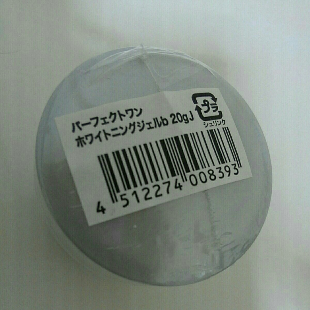 パーフェクトワン 薬用ホワイトニングジェル　75g おまけ20g　_4
