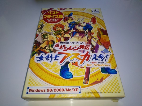 不思議のダンジョン 風来のシレン外伝 女剣士アスカ見参! for Windows ベストプライス版