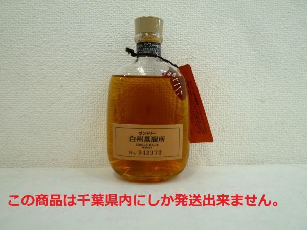古酒 サントリー SUNTORY サントリーウイスキー 特級 WHISKY