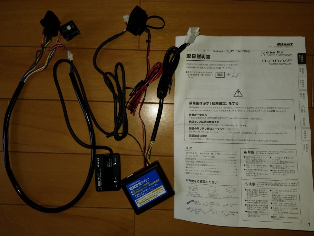pivot - Pivot ピボット 車種別専用ハーネス TH-2C スロコン 3 中古 