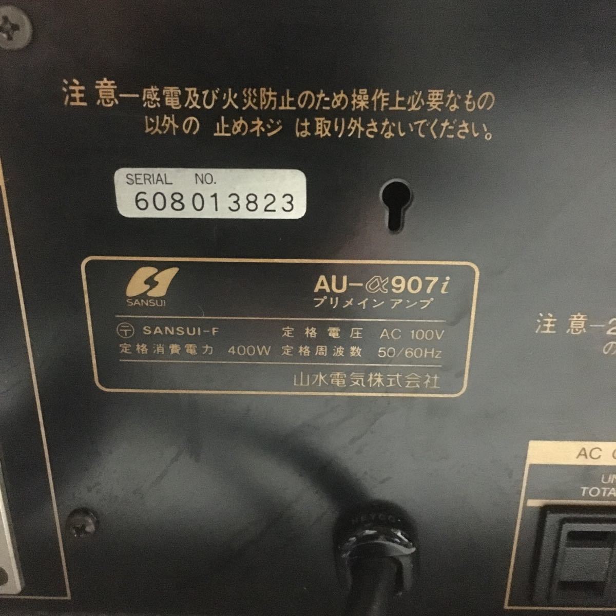 ジャンク品 SANSUI AU-α907i こちらはジャンクとなります 【公式通販】