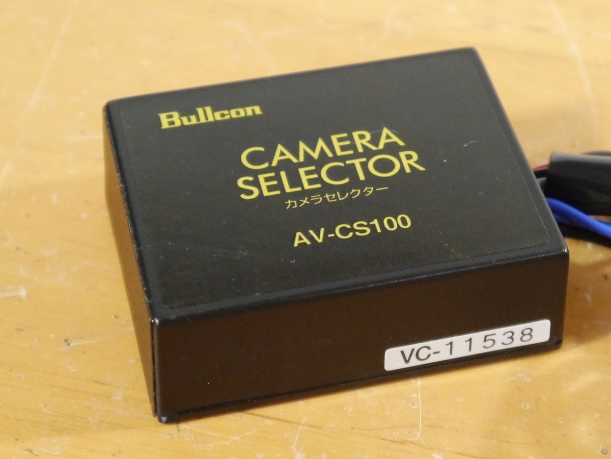 Bullcon カメラセレクター AV-CS100 CAMERASELECTOR 1102