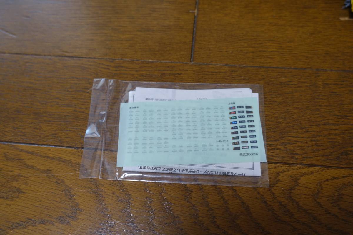 現状品 西武新2000系(後期形・新宿線・2049編成・行先点灯) 現状