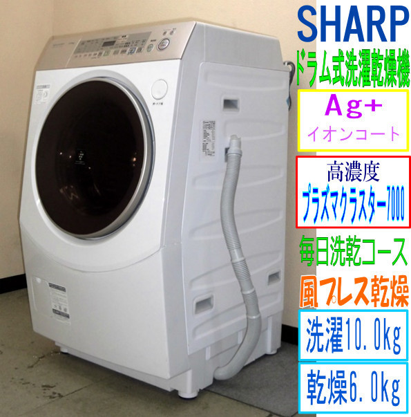 ES-TG60L-P シャープ SHARP 全自動 人気 - 乾燥3.0kg 洗濯6.0kg 縦型 
