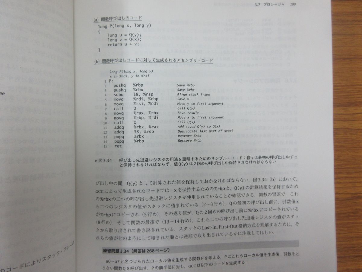 本 コンピュータ・システム プログラマの視点から
