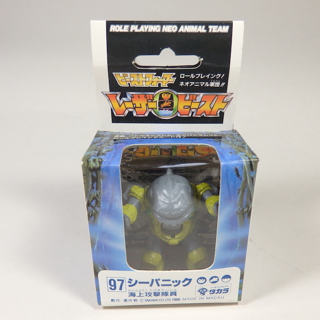 全国無料，100%新品 ☆未使用☆レーザービースト☆97 シーパニック☆タカラ