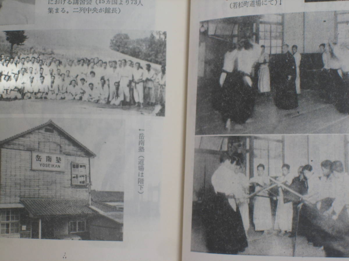 鶴山晃瑞 | 図解コーチ 護身杖道 秘伝・大東流合気杖 成美堂出版