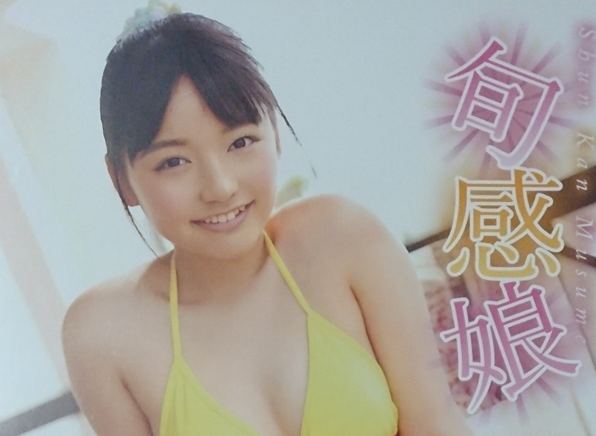 大峯ふたば DVD「旬感娘」新品同様 廃盤作品 希少