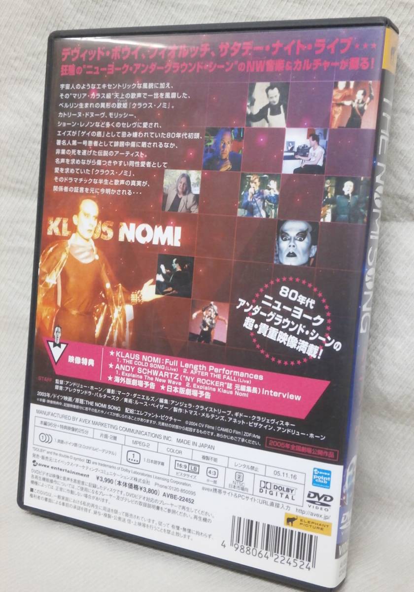 NOMI SONG : ノミ・ソングDVD 見本品 ベルリン国際映画祭出品作品 The