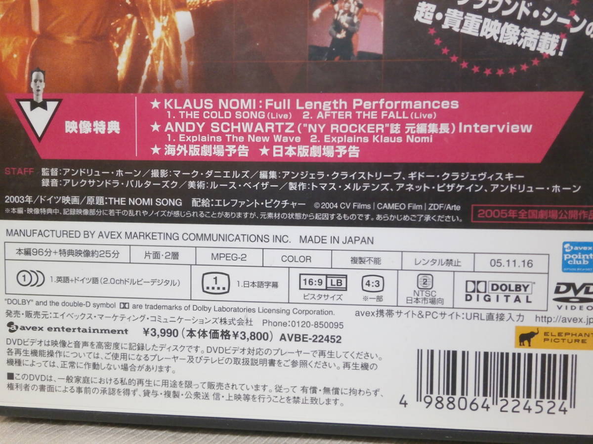 NOMI SONG : ノミ・ソングDVD 見本品 ベルリン国際映画祭出品作品 The THE