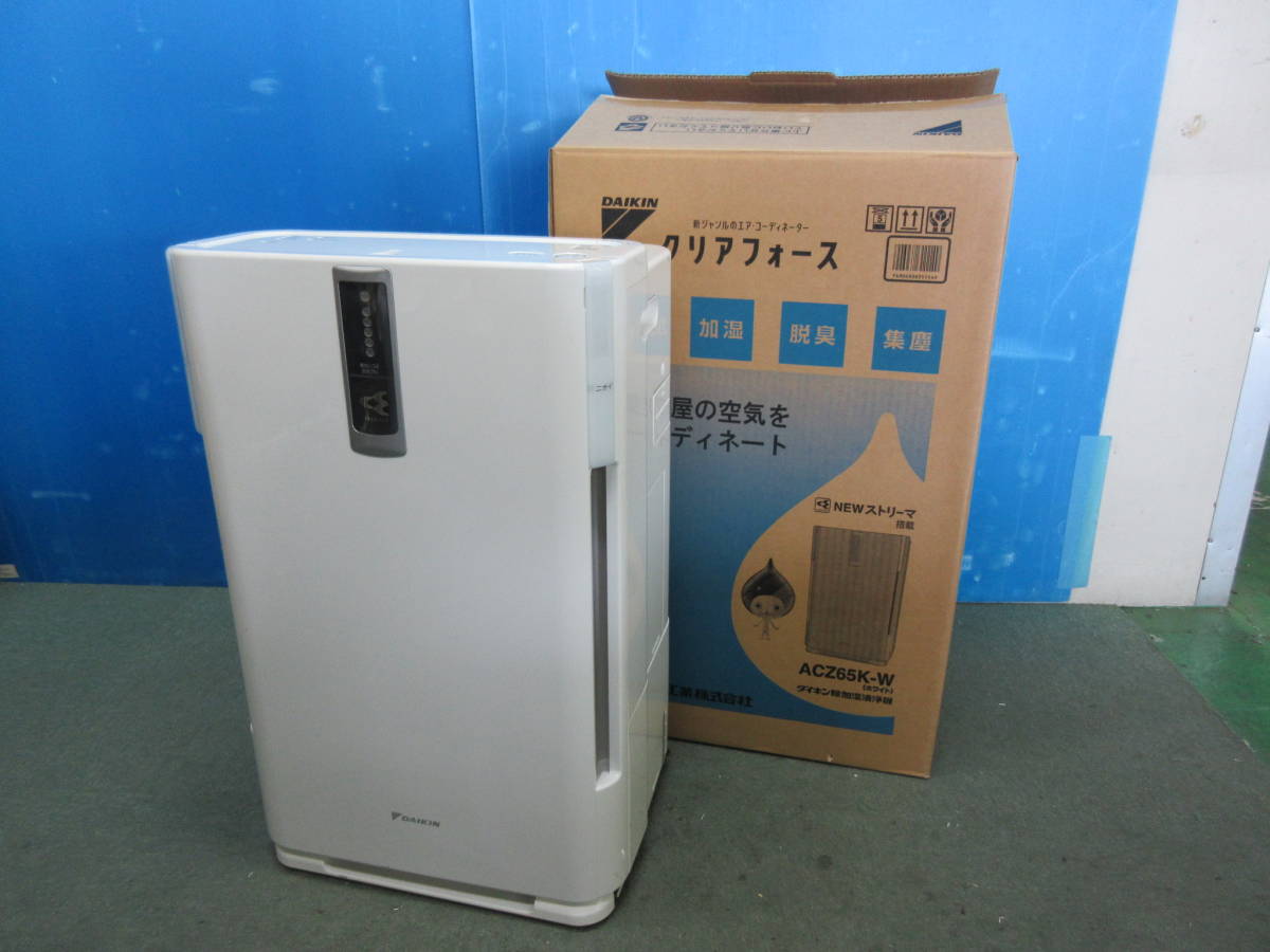 ▽ダイキン 除加湿清浄機 クリアフォース ACZ65M-W△2011年製▽交換