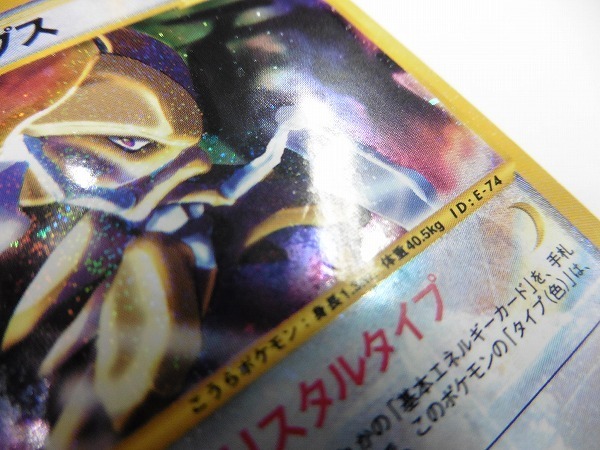 nD163o [希少] クリスタルタイプ ポケモンカード e カブトプス 090/088