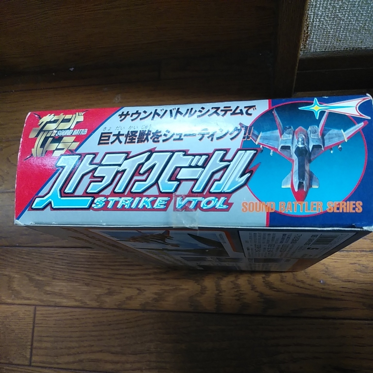 おもちゃ バンダイ サウンドバトラーシリーズ ウルトラマンパワード