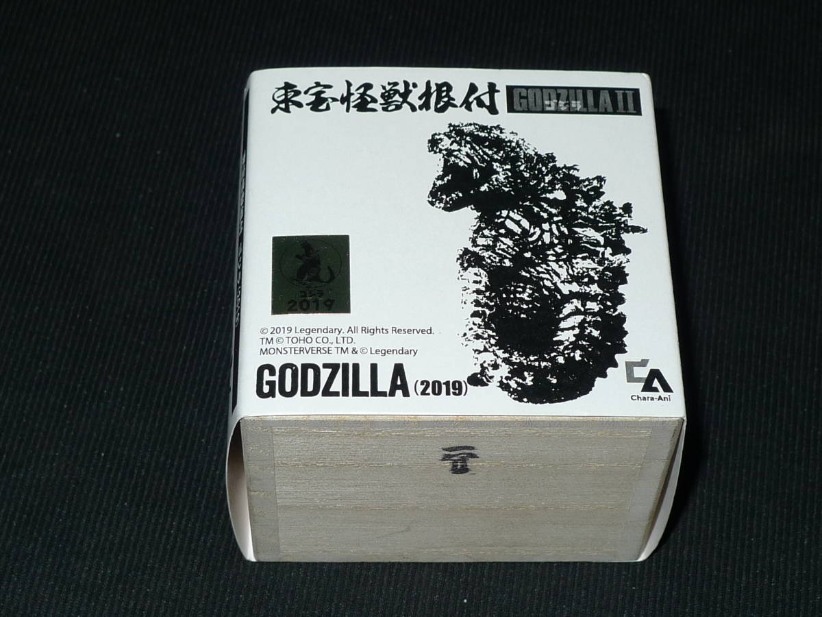 東宝怪獣根付 ゴジラ アクアプラントジャーナル | - マイルストン 東宝 