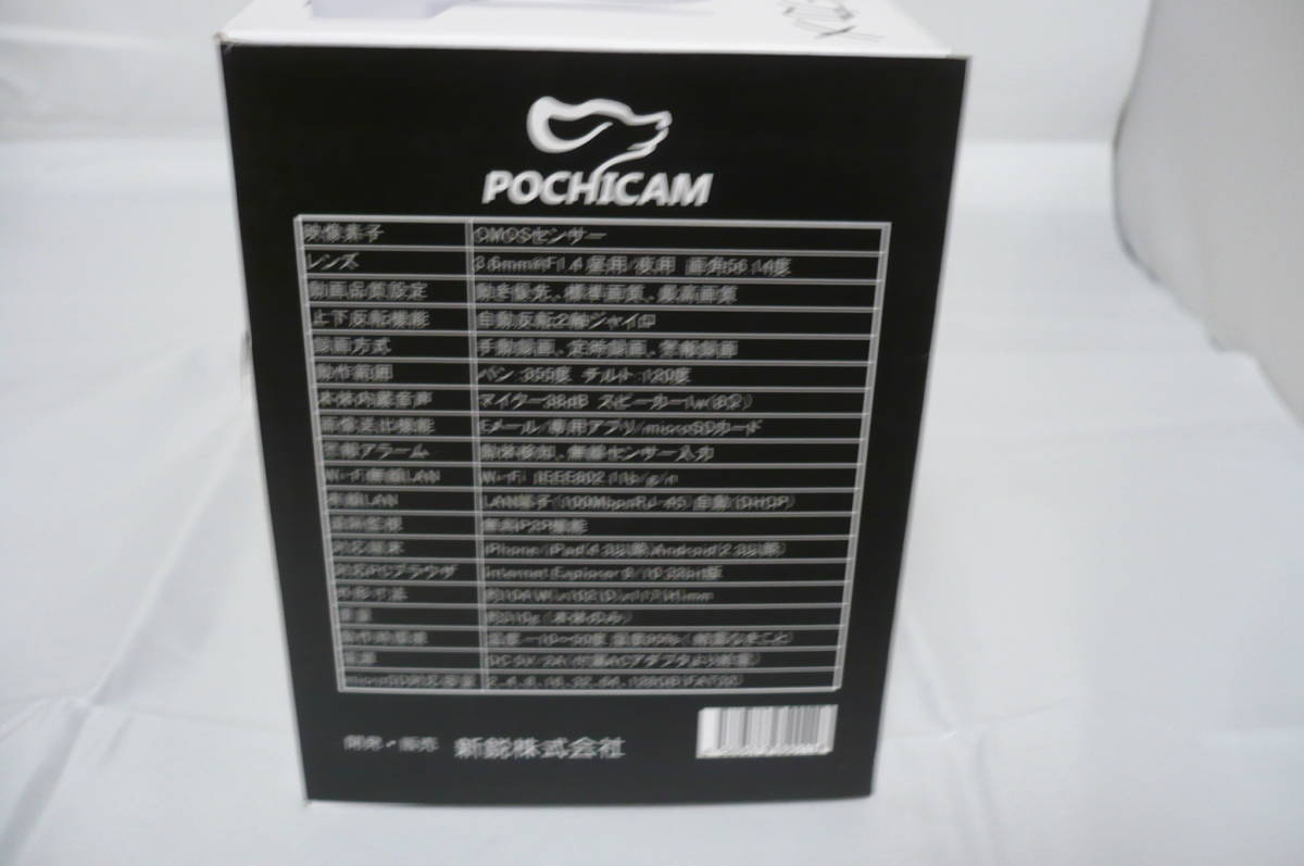 新品・未使用品】 POCHICAN ポチカメ SC-533NHW ネットワークカメラ