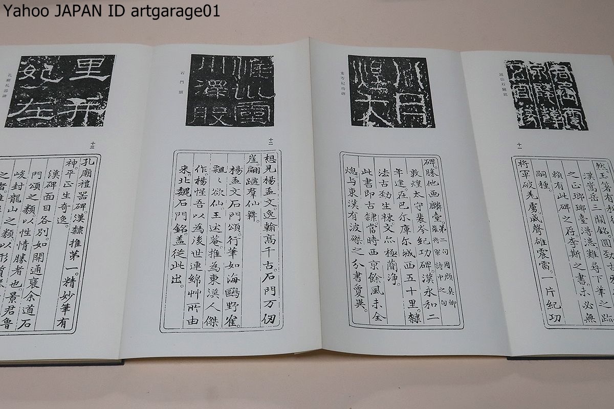 鳴鶴作品草稿集 第1第2 カバー入2冊揃 (真跡鳴鶴遺稿全集 第3，4