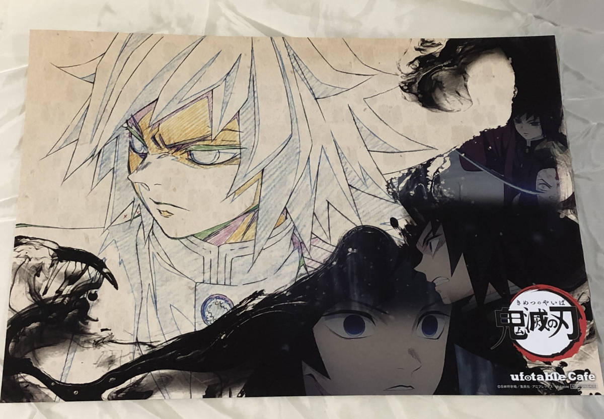 鬼滅の刃 ufotable Cafe コラボレーションカフェ 第1期 ランチョン