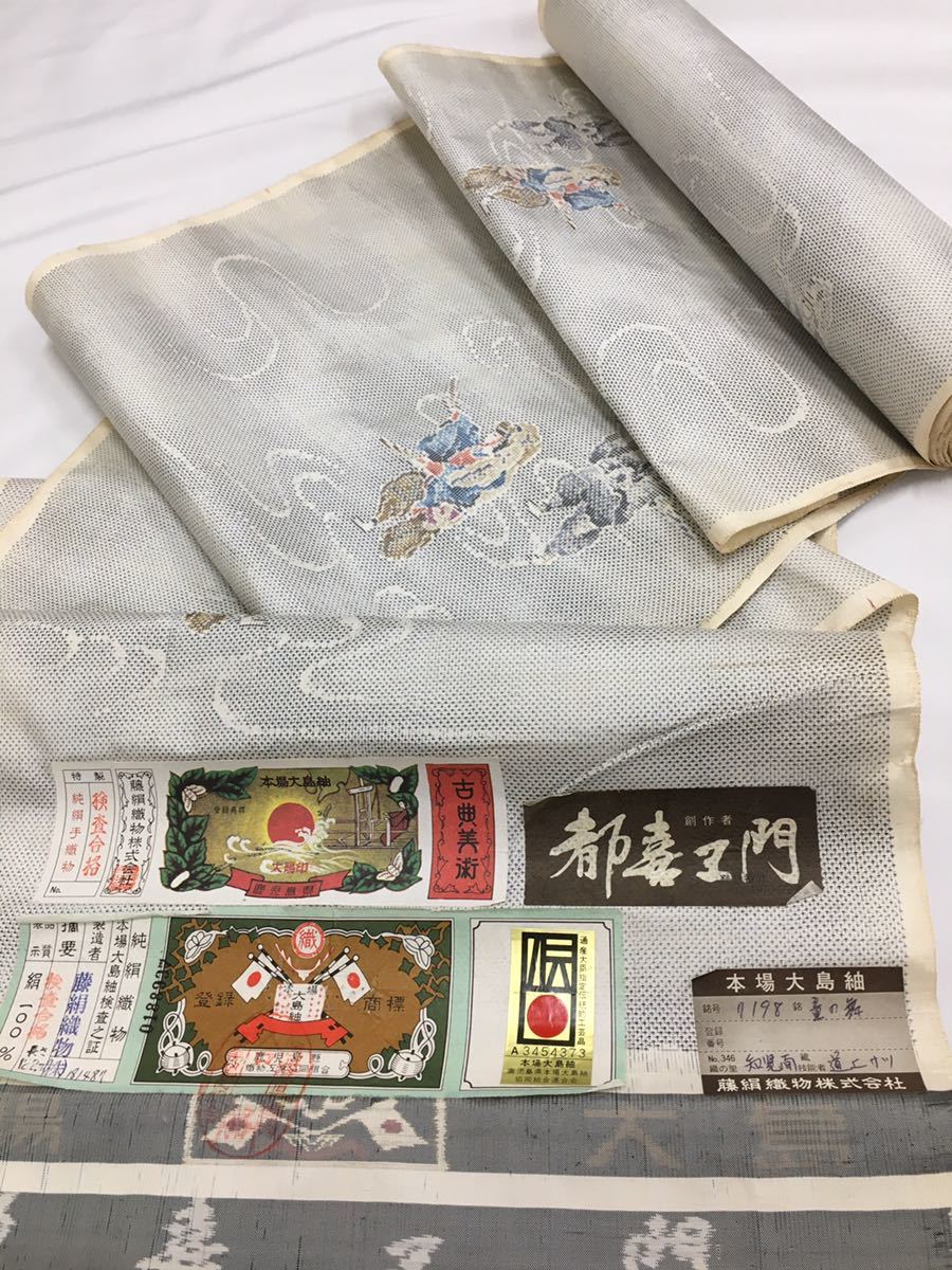 【京かんざし】340★最高級【古典美術 都喜エ門】本場大島紬 希少な美術大島 証紙付き★ 即決送料無料！★ ★最高級古典美術都喜エ門本場大島紬希少な美術大島