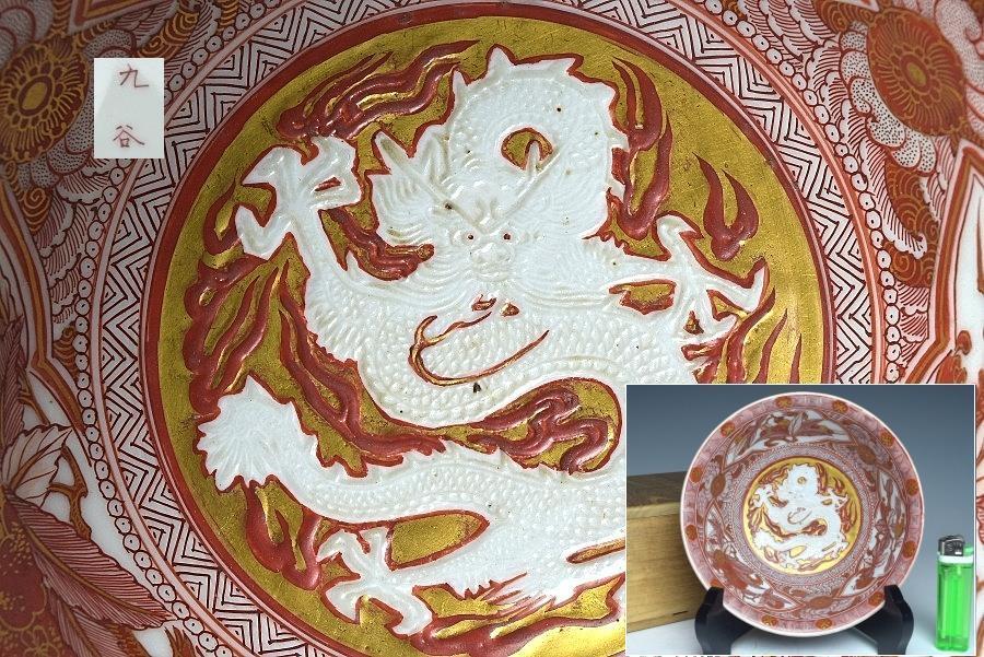 九谷焼 古九谷 金彩 赤絵 三ツ鉢 小鉢 中鉢 大鉢 骨董 希少 明治期