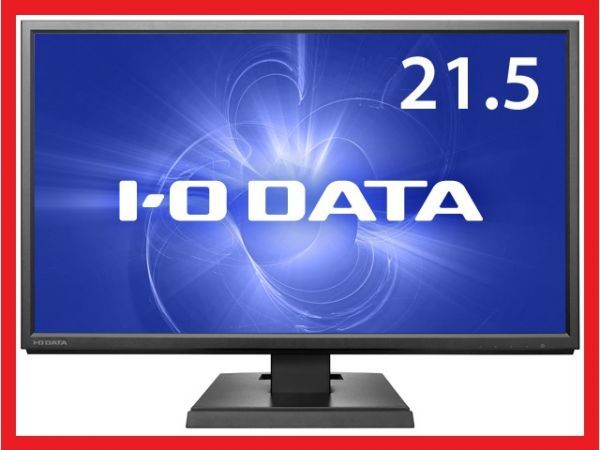周辺機器 I-O DATA ブルーリダクション搭載21.5型ワイド液晶