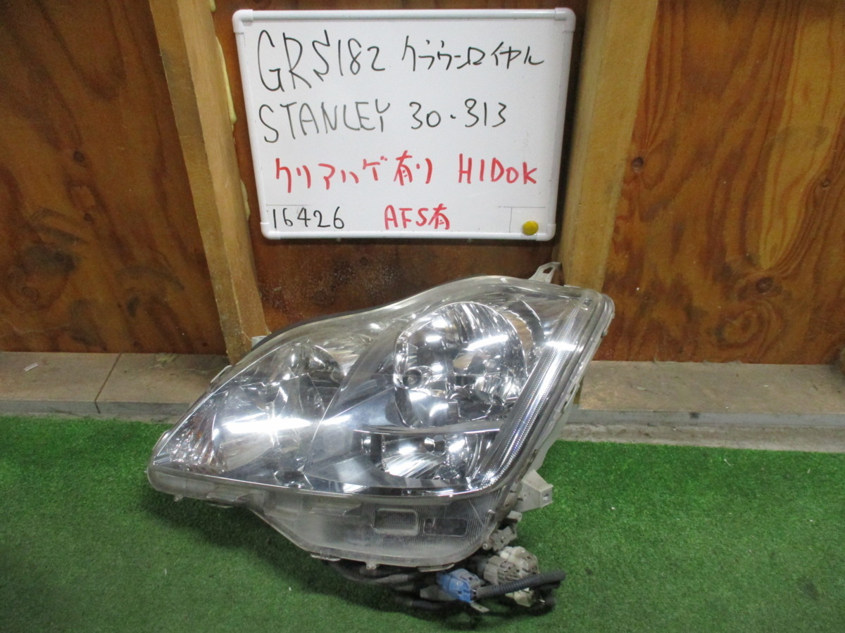 GRS182 クラウンロイヤル HID ヘッドライト 左 アスリート AFS GRS180
