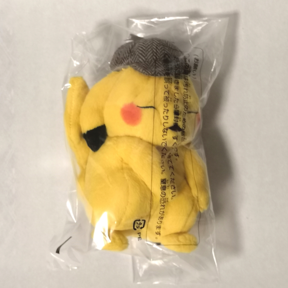 【新品/送料込み】ポケモンセンターオリジナル しわしわ顔のぬいぐるみ 映画「名探偵ピカチュウ」ピカチュウ 