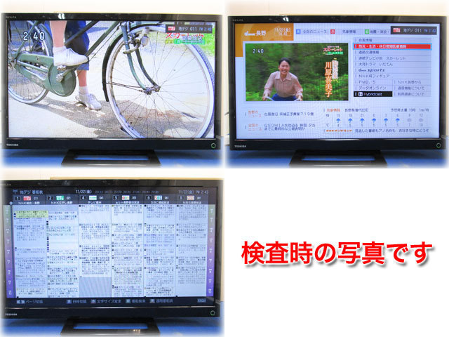 2018年製】東芝 24V型液晶テレビ レグザ 24S12 取扱説明書・元箱付 外