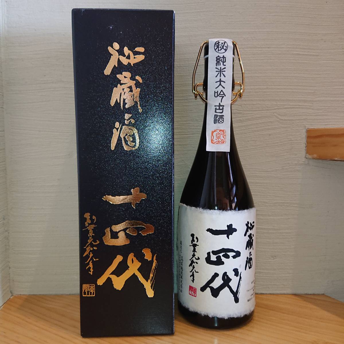 十四代 : 秘蔵酒 720ml - 純米大吟醸 古酒 食品・飲料・お酒 