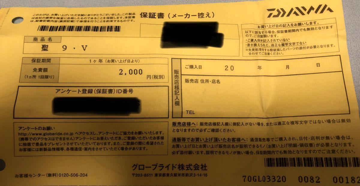 未使用品】ダイワ へら竿 聖 別作空色 9尺 【公式通販】