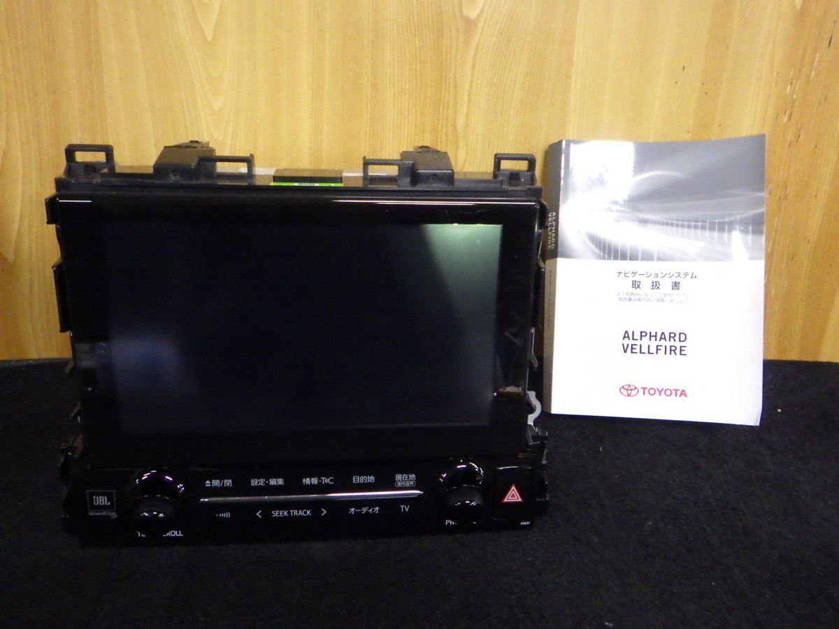 30系 アルファード Agh30w トヨタ純正 ナビ 9 2インチ Mopナビ Jbl 管 トヨタ ダイハツ 売買されたオークション情報 Yahooの商品情報をアーカイブ公開 オークファン Aucfan Com