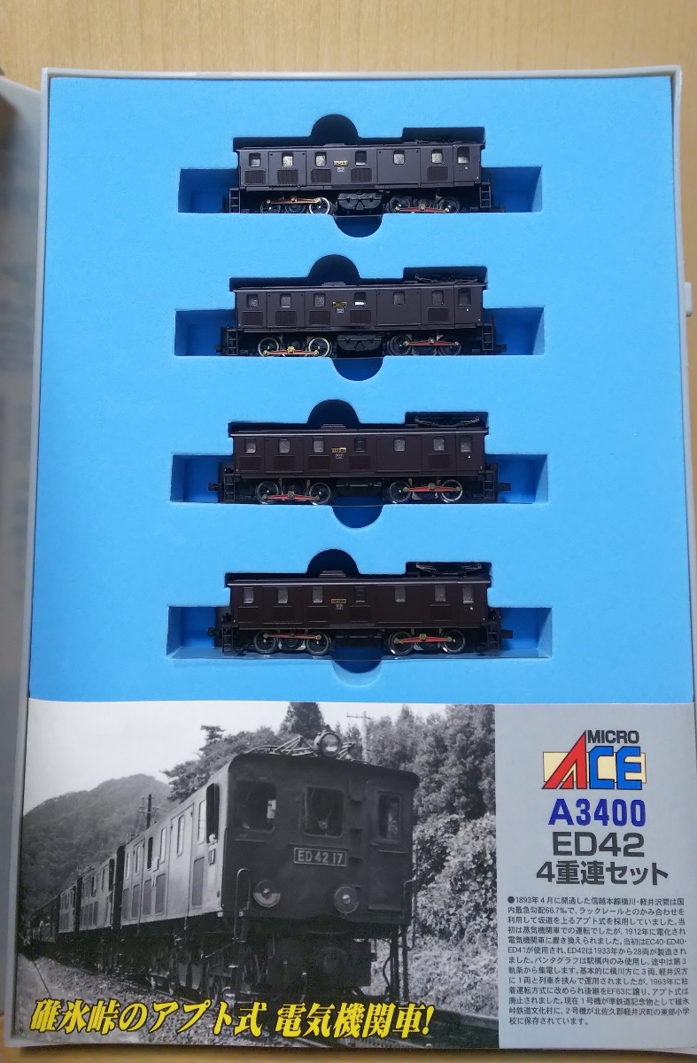 マイクロエース MICRO ACE A3400 ED42 4重連セット ED42-1 碓氷峠文化