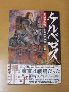 押井守のYahoo!オークション(旧ヤフオク!)の相場・価格を見る｜Yahoo