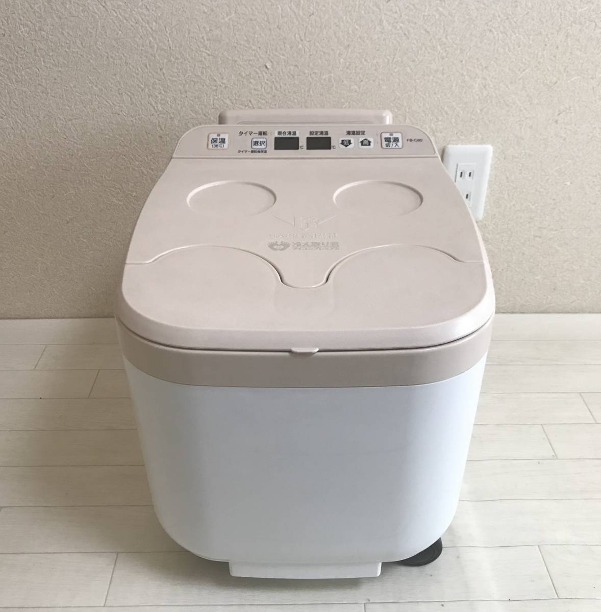 高陽社 足湯器 冷え取り君 マイコンプレミアム FB-C80 高陽社 【公式通販】
