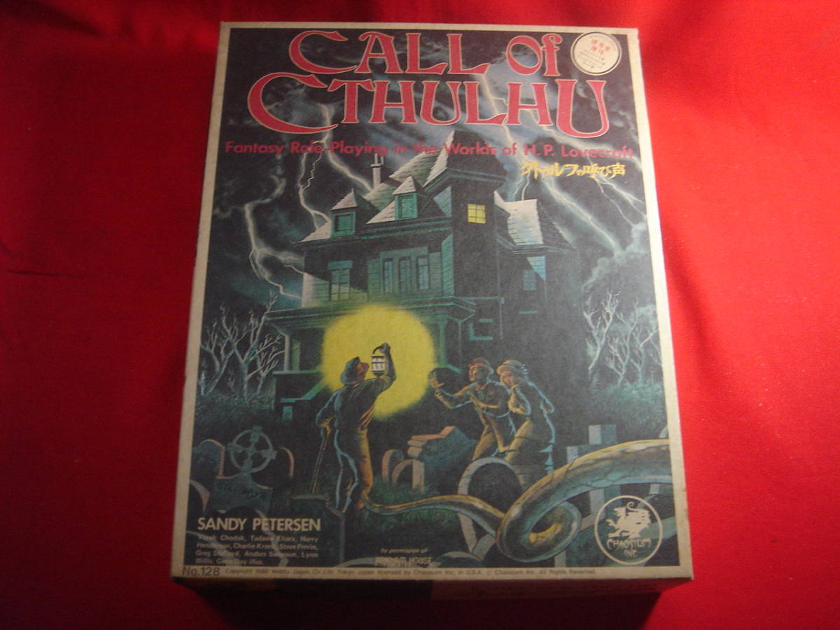 クトゥルフの呼び声 call of cthulhu ホビージャパン