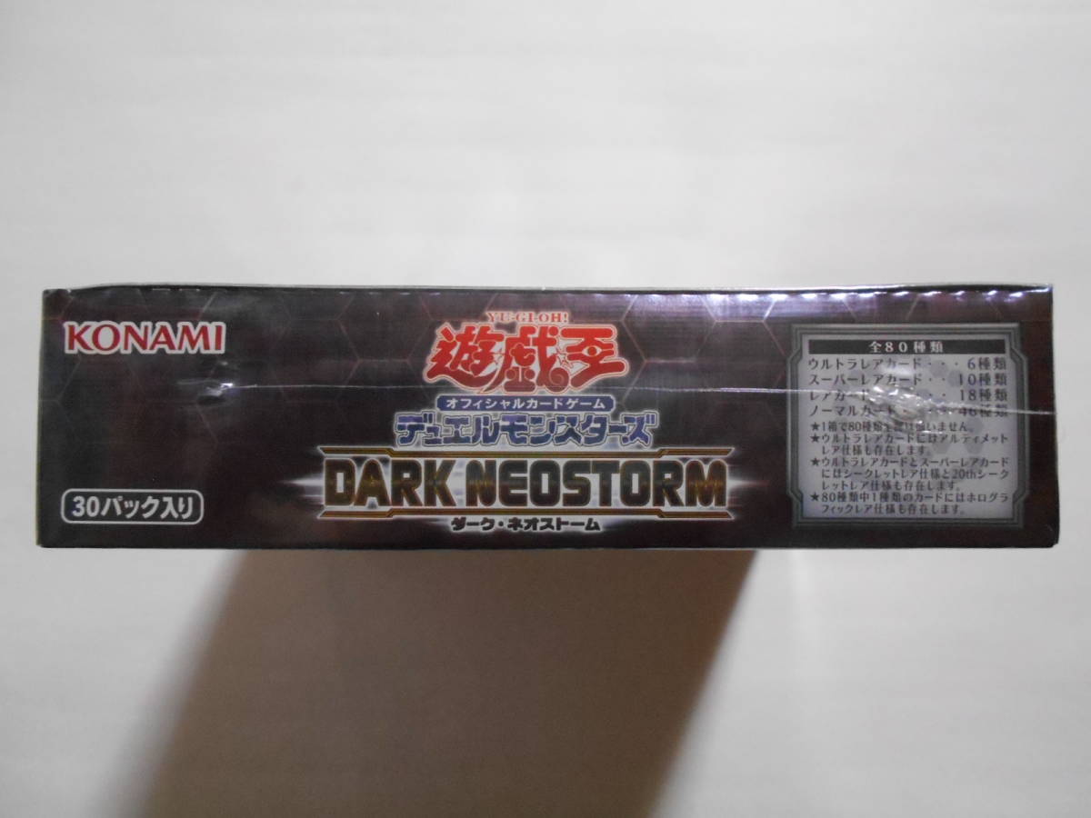 遊戯王 ダークネオストーム 未開封 シュリンク付き