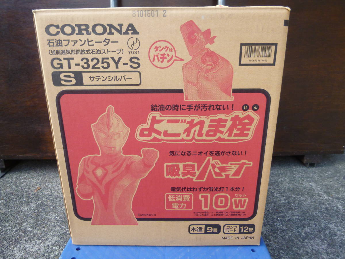 CORONA(コロナ) GT-325Y-S 石油ファンヒーター 10w 灯油 暖房 サテン
