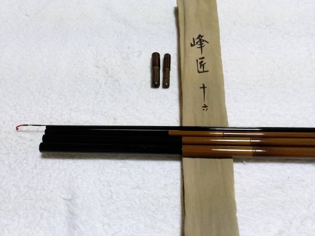 高品質，得価】 シマノ 峰匠 16尺 美品ですが