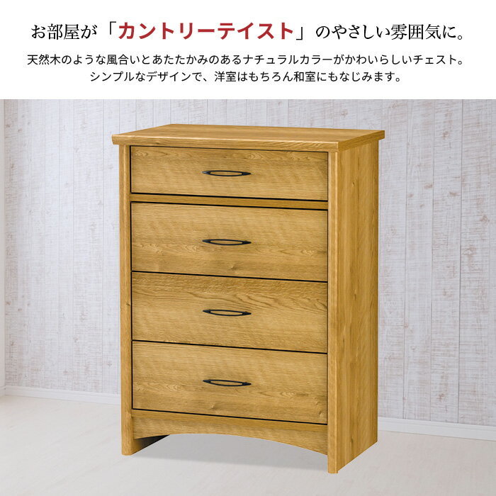 4段 幅60 木製 チェスト 引き出し 奥行40 棚 奥行40cm 安い商品を通販サイト | 奥行40」の人気商品一覧 完成品 幅40cm サイドチェスト キャスター付き 4段・高さ86.5cm幅