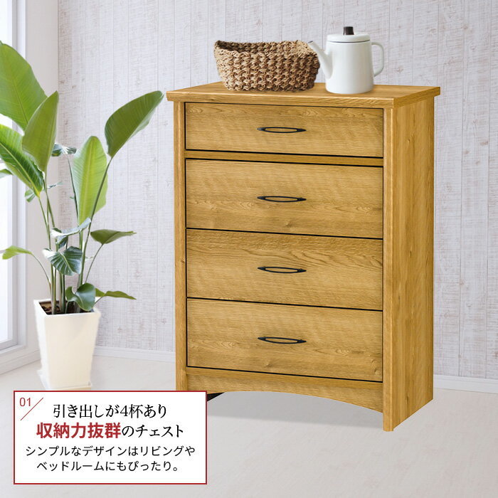 4段 幅60 木製 チェスト 引き出し 奥行40 棚 奥行40cm 安い商品を通販サイト | 奥行40」の人気商品一覧 完成品 幅40cm サイドチェスト キャスター付き 4段・高さ86.5cm幅