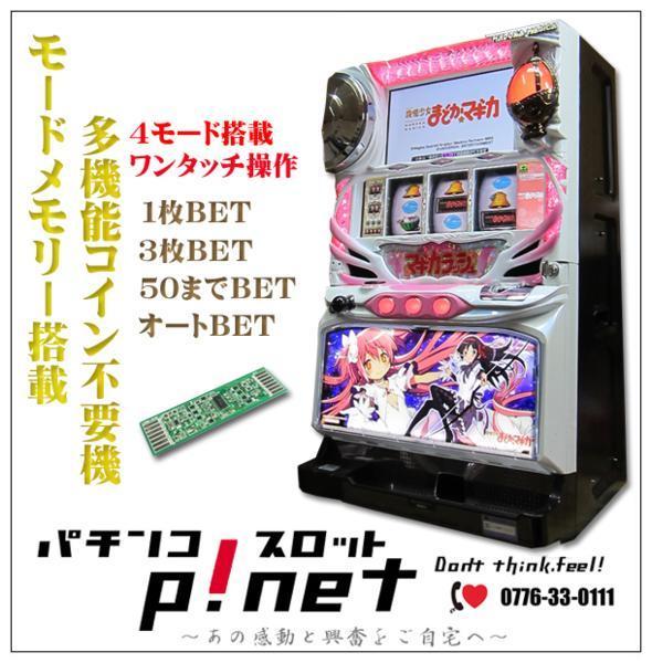 魔法少女まどか☆マギカ』（アルティメット） 実機 1ランク上の多機能