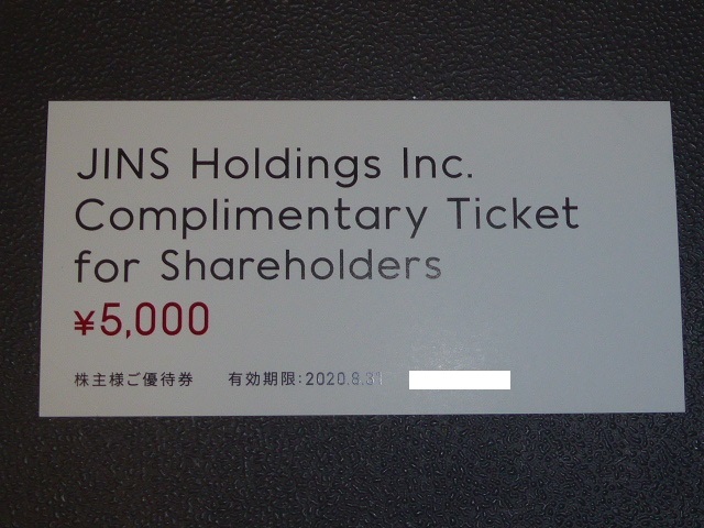 【最新】 ジンズJINS　株主優待券　10，000円分(5，000円分×2枚) ☆送料込☆