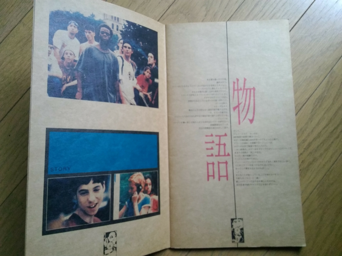 Larry - Clark Kids KIDS 0 | by poster Saint-Martin Bookshop &amp